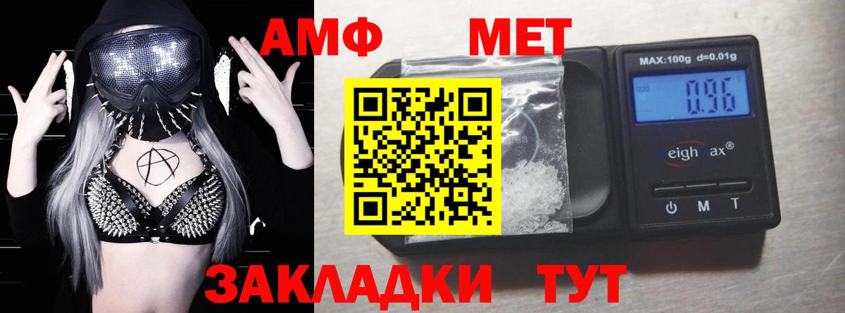Amphetamine  Вход с VPN  Новочебоксарск  АМФ Premium 