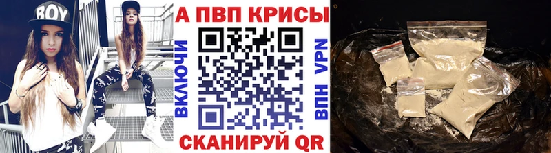 APVP VHQ  Купить  Новочебоксарск 