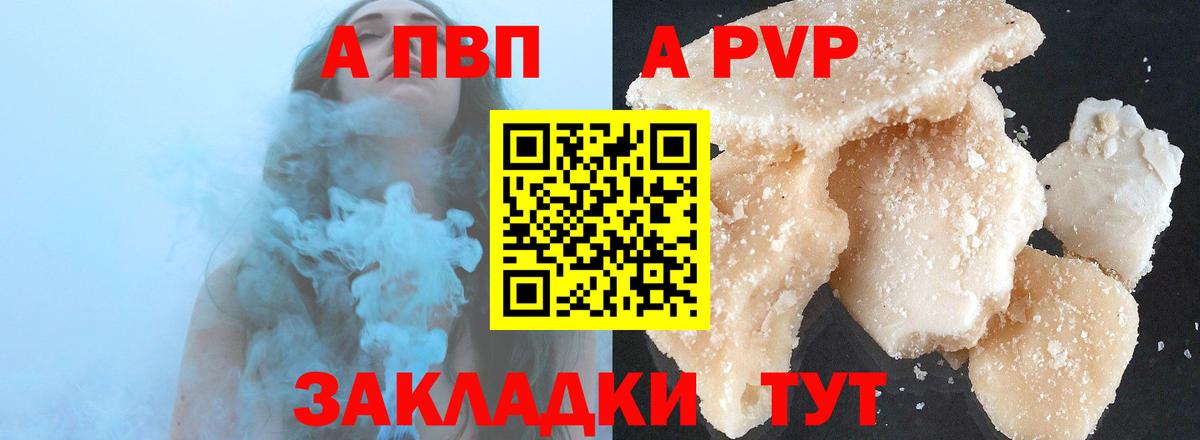 Новочебоксарск  Альфа ПВП мука  Альфа ПВП СК КРИС  Вход с VPN 