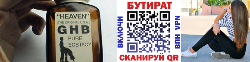 Купить закладки  Новочебоксарск  Бутират бутандиол 