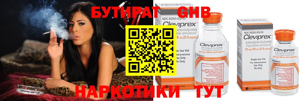 Новочебоксарск  БУТИРАТ BDO  БУТИРАТ  Вход с VPN 