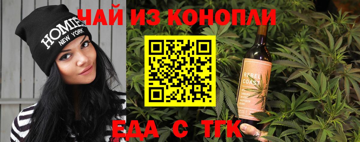 Печенье с ТГК конопля  Новочебоксарск 