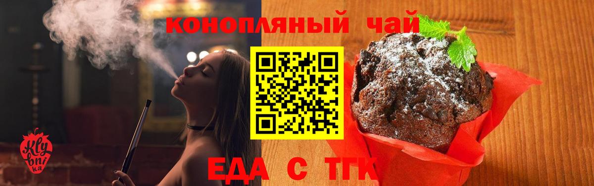 Canna-Cookies конопля Новочебоксарск