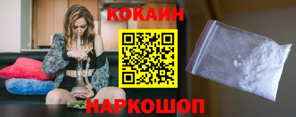 Cocaine FishScale Новочебоксарск