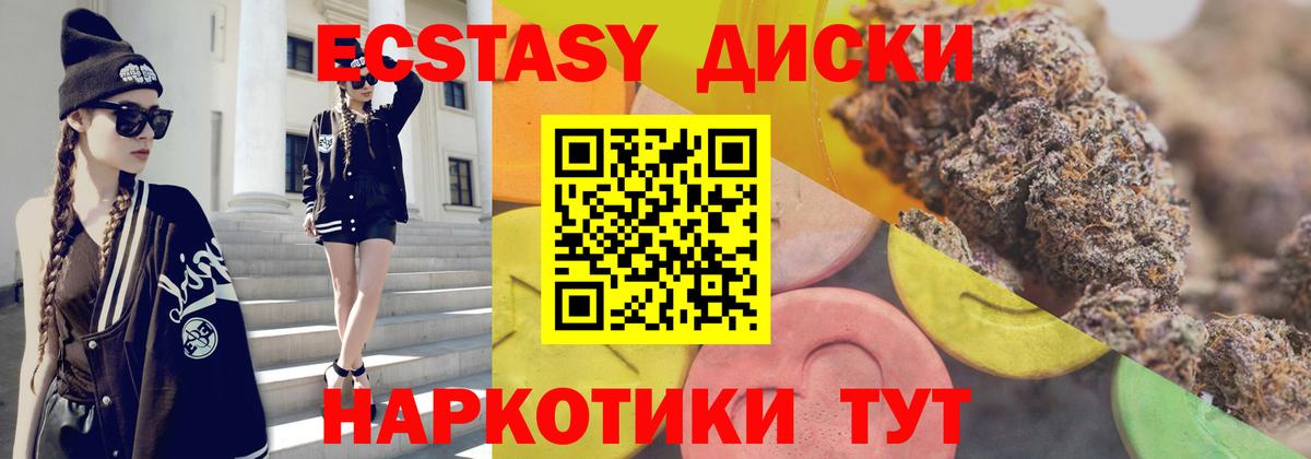 Ecstasy круглые  Вход с VPN  Экстази  Экстази DUBAI  Новочебоксарск 