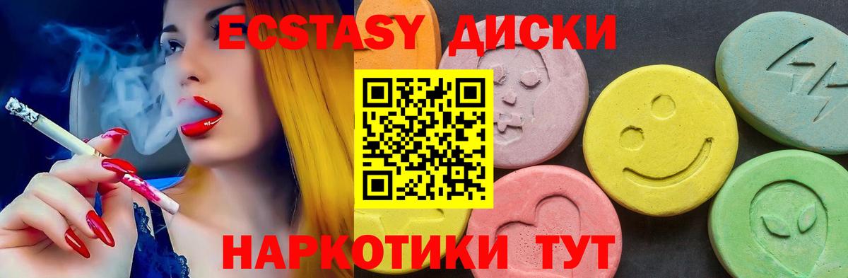 Ecstasy диски  Новочебоксарск  Ecstasy  где продают наркотики  ЭКСТАЗИ 99% 