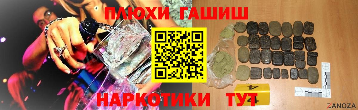 ГАШИШ хэш  Гашиш индика сатива  Вход с VPN  Новочебоксарск 