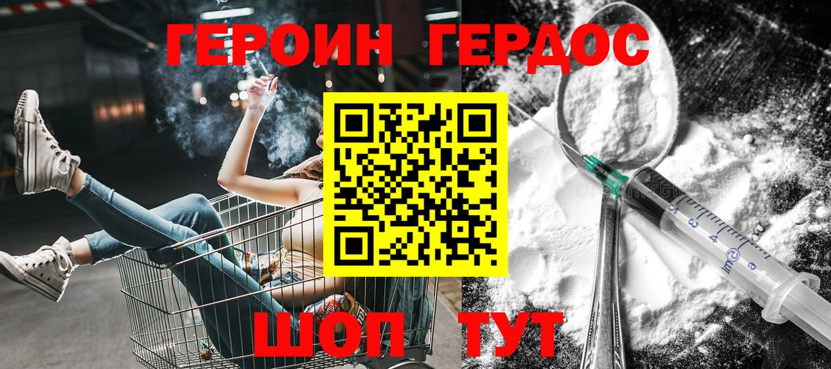 ГЕРОИН белый  Новочебоксарск 