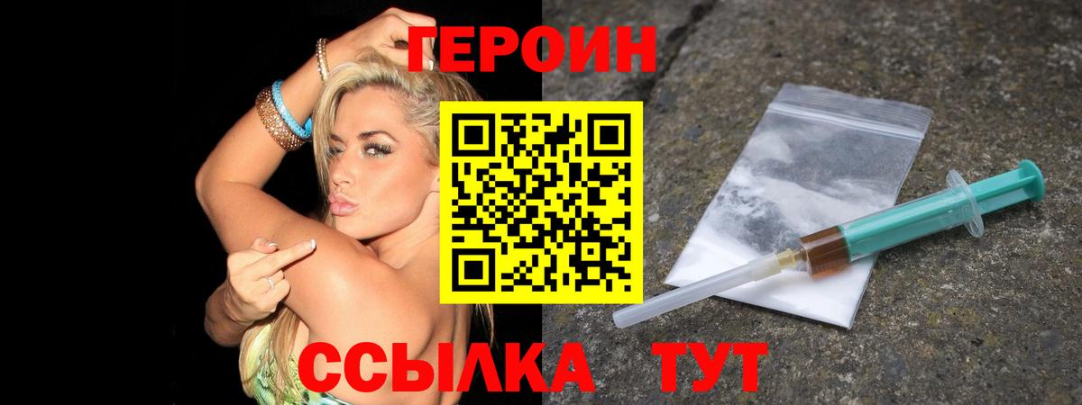 ГЕРОИН белый Новочебоксарск