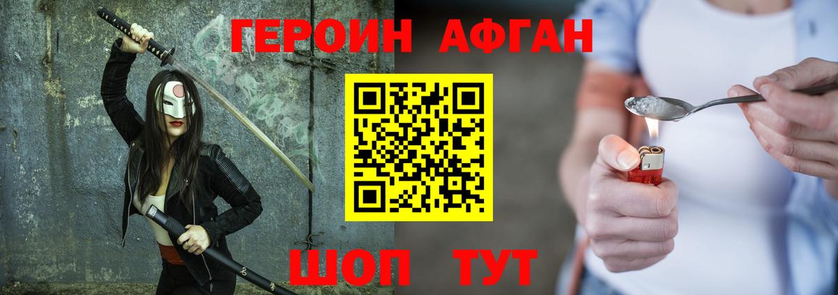 Новочебоксарск  ГЕРОИН VHQ  Вход с VPN 