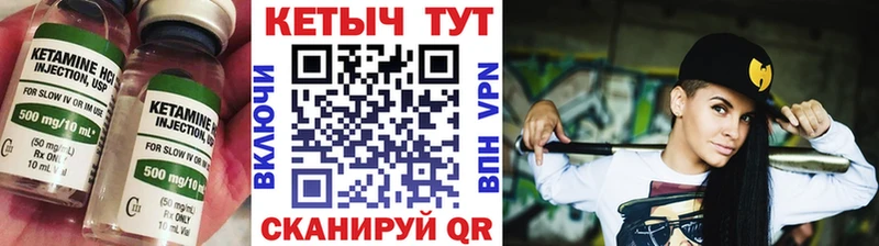 Кетамин VHQ  Купить закладки  Новочебоксарск 