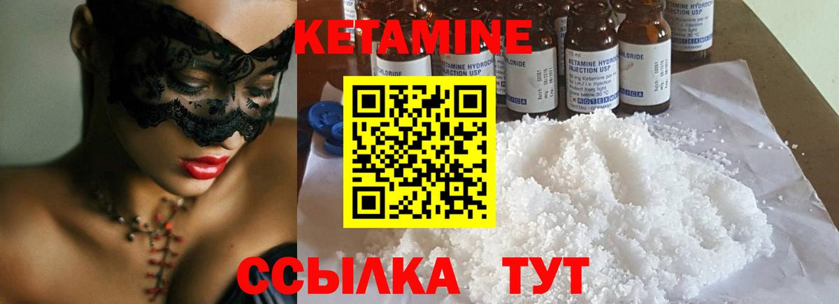 Кетамин ketamine  Новочебоксарск 