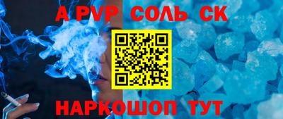 ALPHA PVP Камышлов