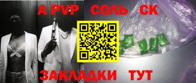 спиды Балаково