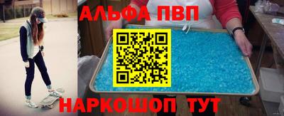 кристаллы Бийск