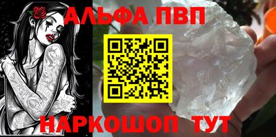 ALPHA PVP Камышлов
