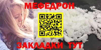 мефедрон VHQ Балашиха