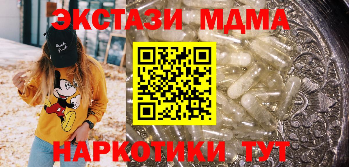 Новочебоксарск  MDMA молли  МДМА кристаллы  МДМА  Вход с VPN 