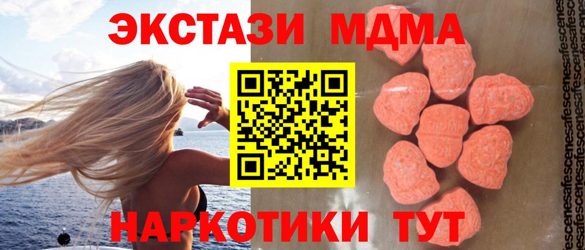 MDMA VHQ  Новочебоксарск  MDMA кристаллы 