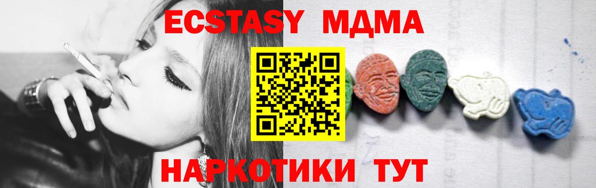 МДМА кристаллы Новочебоксарск