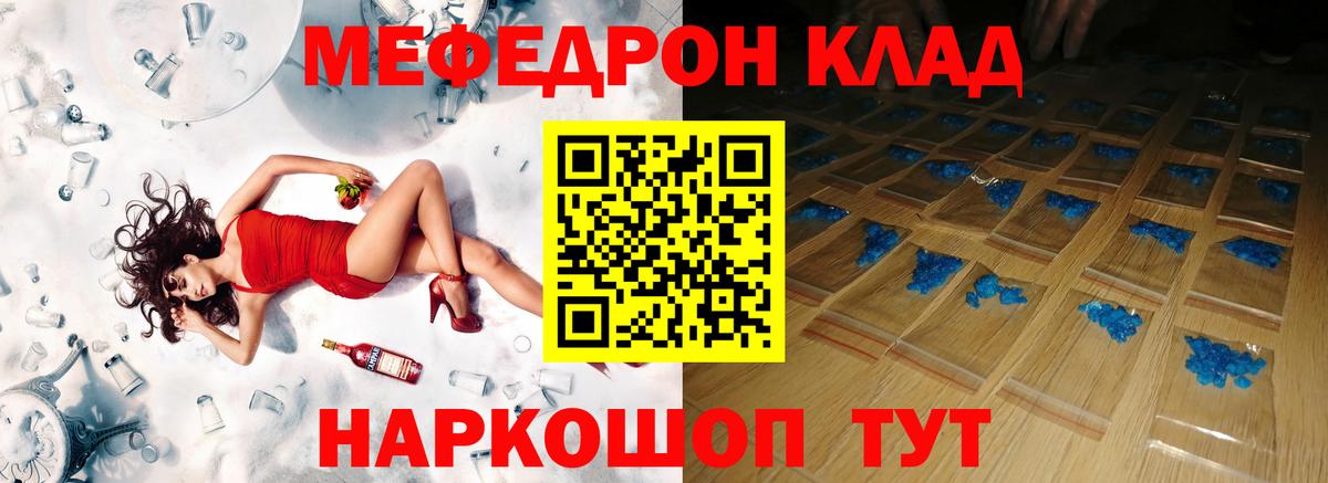 МЯУ-МЯУ мяу мяу  Вход с VPN  Мефедрон  Новочебоксарск 