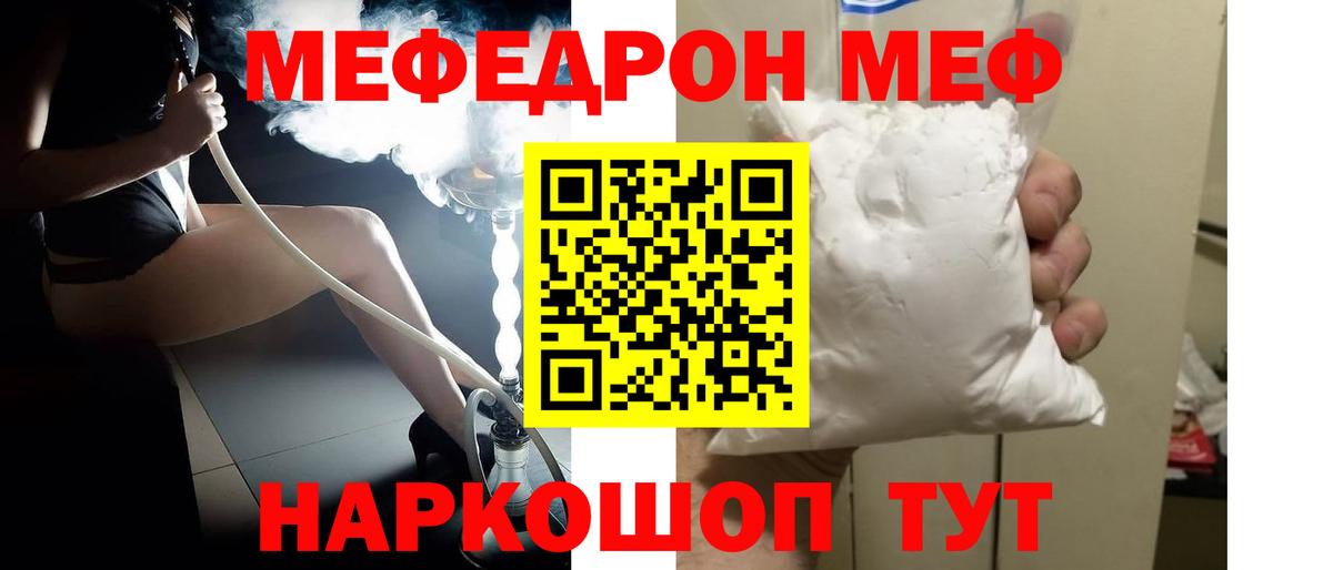 МЕФ мука Новочебоксарск