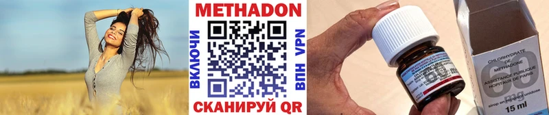 МЕТАДОН methadone  Купить где  Новочебоксарск 