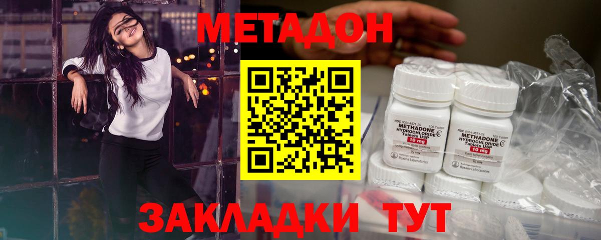 Новочебоксарск  Метадон VHQ  Вход с VPN 