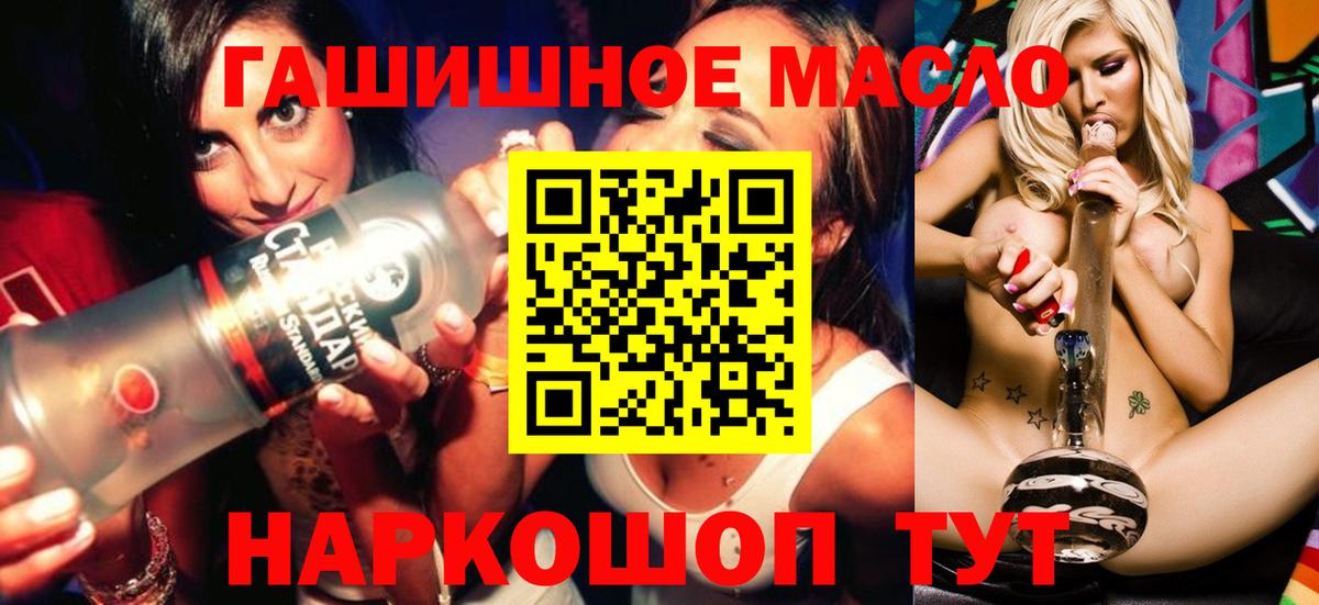 ТГК гашишное масло  Вход с VPN  Новочебоксарск 