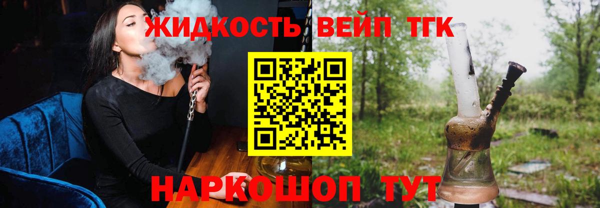 Дистиллят ТГК вейп Новочебоксарск